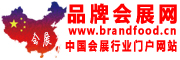 會展網(wǎng)LOGO.jpg